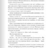 Спалах. Книга 3. Рейвен Кеннеді (Укр) КСД (9786171507975) (514393) - Зображення 9
