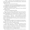 Спалах. Книга 3. Рейвен Кеннеді (Укр) КСД (9786171507975) (514393) - Зображення 10