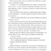 Спалах. Книга 3. Рейвен Кеннеді (Укр) КСД (9786171507975) (514393) - Зображення 11