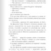 Анна О. Метью Блейк (Укр) КСД (9786171507883) (514395) - Зображення 3