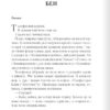 Анна О. Метью Блейк (Укр) КСД (9786171507883) (514395) - Зображення 6