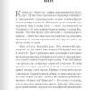 Анна О. Метью Блейк (Укр) КСД (9786171507883) (514395) - Зображення 9