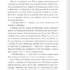 Анна О. Метью Блейк (Укр) КСД (9786171507883) (514395) - Зображення 10