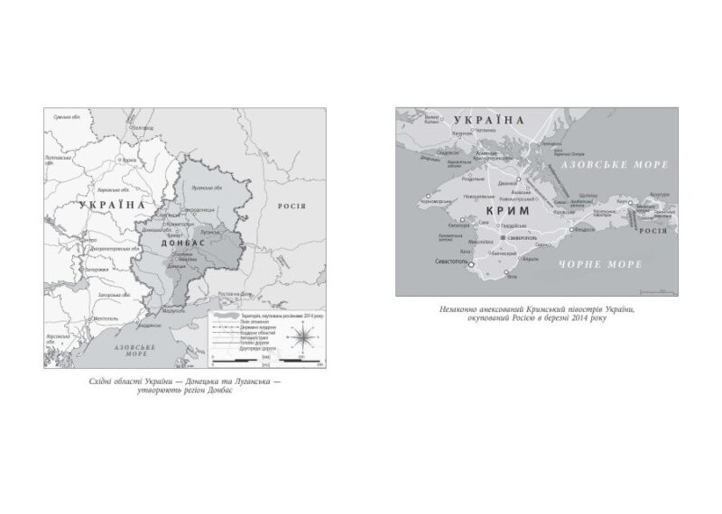 До нас прийшла війна. Життя і смерь в Україні. Крістофер Міллер (Укр) Фабула (9786175222737) (514991) - Зображення 6
