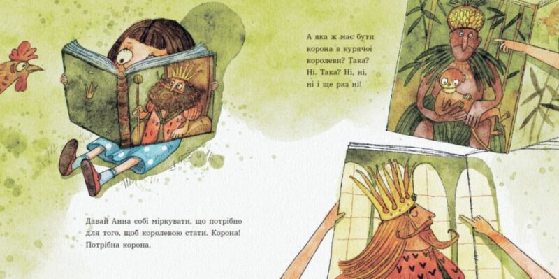 Анна - куряча королева. Потапенко І. (Укр) Ранок (9786170988829) (514578) - Зображення 4