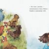 Анна - куряча королева. Потапенко І. (Укр) Ранок (9786170988829) (514578) - Зображення 7