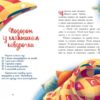 Мамині рецепти сну. Заспокійливі казки. Сапена А. (Укр) Ранок (9786170982261) (513911) - Зображення 2