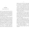Везіть тіла. Лауреати. Гіларі Мантел (Укр) Фабула (9786170937629) (513648) - Зображення 6