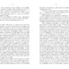 Везіть тіла. Лауреати. Гіларі Мантел (Укр) Фабула (9786170937629) (513648) - Зображення 7