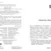 Міські шпигуни. Золоті ворота. Понті Джеймс (Укр) Ранок (9786170988768) (514576) - Зображення 2