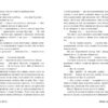 Міські шпигуни. Золоті ворота. Понті Джеймс (Укр) Ранок (9786170988768) (514576) - Зображення 4