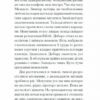Фальшива вага. Рот Йозеф (Укр) Ще одну сторінку (9786175222164) (516219) - Зображення 9