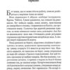 Дочки-матері та ніч убивства. Ніна Саймон (Укр) КСД (9786171507210) (514400) - Зображення 2