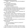 Дочки-матері та ніч убивства. Ніна Саймон (Укр) КСД (9786171507210) (514400) - Зображення 3