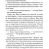 Дочки-матері та ніч убивства. Ніна Саймон (Укр) КСД (9786171507210) (514400) - Зображення 4