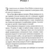 Дочки-матері та ніч убивства. Ніна Саймон (Укр) КСД (9786171507210) (514400) - Зображення 6