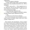 Дочки-матері та ніч убивства. Ніна Саймон (Укр) КСД (9786171507210) (514400) - Зображення 7