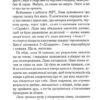 Дочки-матері та ніч убивства. Ніна Саймон (Укр) КСД (9786171507210) (514400) - Зображення 8