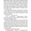 Дочки-матері та ніч убивства. Ніна Саймон (Укр) КСД (9786171507210) (514400) - Зображення 10