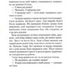 Дочки-матері та ніч убивства. Ніна Саймон (Укр) КСД (9786171507210) (514400) - Зображення 11