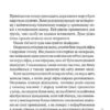 Гіпотеза зла. Міла Васкес. Книга 2. Донато Каррізі (Укр) КСД (9786171507968) (514405) - Зображення 2