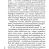 Гіпотеза зла. Міла Васкес. Книга 2. Донато Каррізі (Укр) КСД (9786171507968) (514405) - Зображення 3