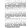 Гіпотеза зла. Міла Васкес. Книга 2. Донато Каррізі (Укр) КСД (9786171507968) (514405) - Зображення 5