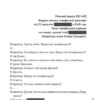 Гіпотеза зла. Міла Васкес. Книга 2. Донато Каррізі (Укр) КСД (9786171507968) (514405) - Зображення 7