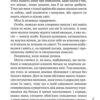 Гіпотеза зла. Міла Васкес. Книга 2. Донато Каррізі (Укр) КСД (9786171507968) (514405) - Зображення 11