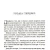 За п'ять років. Ребекка Сірл (Укр) КСД (9786171507258) (514407) - Зображення 2