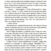 За п'ять років. Ребекка Сірл (Укр) КСД (9786171507258) (514407) - Зображення 3