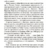 За п'ять років. Ребекка Сірл (Укр) КСД (9786171507258) (514407) - Зображення 4