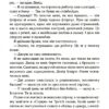За п'ять років. Ребекка Сірл (Укр) КСД (9786171507258) (514407) - Зображення 5