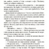 За п'ять років. Ребекка Сірл (Укр) КСД (9786171507258) (514407) - Зображення 6