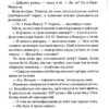 За п'ять років. Ребекка Сірл (Укр) КСД (9786171507258) (514407) - Зображення 7