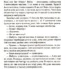 За п'ять років. Ребекка Сірл (Укр) КСД (9786171507258) (514407) - Зображення 8