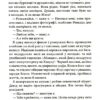За п'ять років. Ребекка Сірл (Укр) КСД (9786171507258) (514407) - Зображення 9
