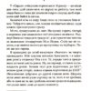 За п'ять років. Ребекка Сірл (Укр) КСД (9786171507258) (514407) - Зображення 10