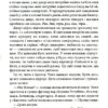 За п'ять років. Ребекка Сірл (Укр) КСД (9786171507258) (514407) - Зображення 11