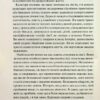 Без драми. Посібник з налагодження стосунків у сім'ї. Недра Ґловер Тавваб (Укр) КСД (9786171507234) (514409) - Зображення 8