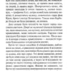 Станція на горизонті. Еріх Марія Ремарк (Укр) КСД (9786171507036) (514413) - Зображення 2