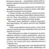 Станція на горизонті. Еріх Марія Ремарк (Укр) КСД (9786171507036) (514413) - Зображення 3