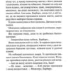 Станція на горизонті. Еріх Марія Ремарк (Укр) КСД (9786171507036) (514413) - Зображення 4