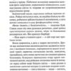 Станція на горизонті. Еріх Марія Ремарк (Укр) КСД (9786171507036) (514413) - Зображення 5