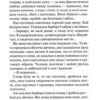 Станція на горизонті. Еріх Марія Ремарк (Укр) КСД (9786171507036) (514413) - Зображення 6