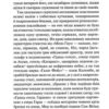 Станція на горизонті. Еріх Марія Ремарк (Укр) КСД (9786171507036) (514413) - Зображення 7