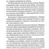 Станція на горизонті. Еріх Марія Ремарк (Укр) КСД (9786171507036) (514413) - Зображення 9