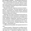 Станція на горизонті. Еріх Марія Ремарк (Укр) КСД (9786171507036) (514413) - Зображення 10