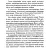 Станція на горизонті. Еріх Марія Ремарк (Укр) КСД (9786171507036) (514413) - Зображення 11