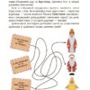 Святкові пошуканки, плутанки, розмальовки. Дивовижна різдвяна книжка. Activity book. Пето Вайолет (Укр) 4MAMAS (9786170042859) (515190) - Зображення 8